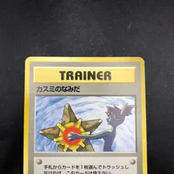 Misty's Tears (Banned Art) Gym 1 Heroes - Japanese Pokemon Card - 1998 - Image 3