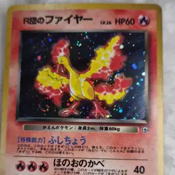 Pokemon Rocket's Moltres 146 Japanese Team Rocket Holo Rare 1996 60 HP - Image 2