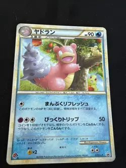 2009 Slowbro 029/L-P Domino's Pizza Promo Japanese Pokemon Card MP Pen Mark - Image 1