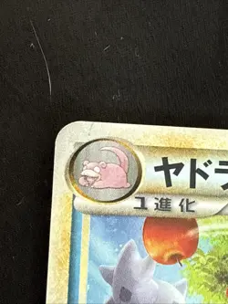 2009 Slowbro 029/L-P Domino's Pizza Promo Japanese Pokemon Card MP Pen Mark - Image 3