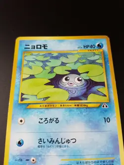 Poliwag No. 060 Japanese Neo Discovery Pokemon Card - Light Play - Image 3