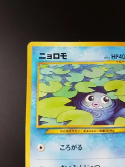 Poliwag No. 060 Japanese Neo Discovery Pokemon Card - Light Play - Image 4