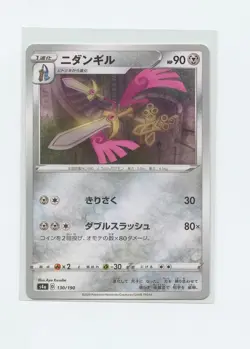 Japanese Pokemon Trading Card 2020 Shiny Star V Reverse Holo 130 Doublade - Image 1