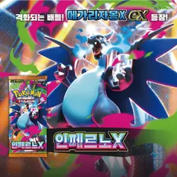 Pokemon Card MEGA Inferno X Booster Box M2 1Box Sealed Korean Ver. - Image 5