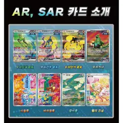 Pokemon Card Scarlet&Violet Cyber Judge Booster 1 Box sv5M Korean ver - Image 3