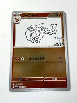 Flareon 065/SV-P Yu Nagaba Japanese Pokemon Black Star Promo Card NM+ Mint - Image 1