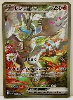 2025 Japanese-Pokemon Reshiram EX 168/086 SV11W: White Flare Holo “MINT” - Image 1