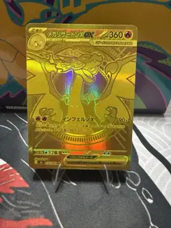 Mega Charizard X ex - MUR M2 - 116/080 - Japanese Inferno X - Gold JP Pokemon NM - Image 3