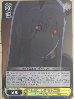 Weiss Schwarz Darling in the Franxx FXX/S57-009U U Zero Two Trading Card NM - Image 1