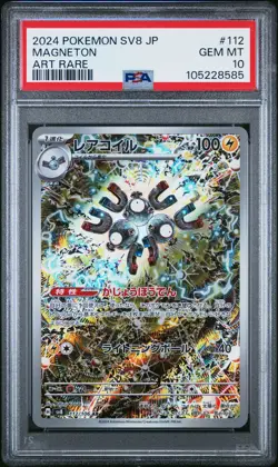 MAGNETON 112/106 ART RARE SV8-SUPER ELECTRIC BREAKER POKEMON JAPANESE PSA 10 - Image 1