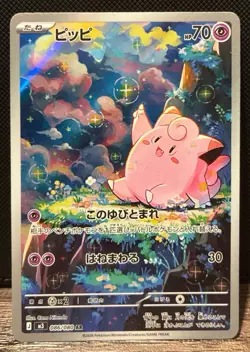 Clefairy 086/080 AR NM - Pokemon TCG Nihil Zero [FAST SHIPPING!!] - Image 1