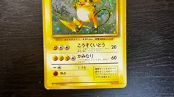 Pokemon Japanese Raichu No. 026 Holo - Base Set [MP] SWIRL - Image 3