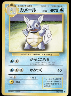 Wartortle No.006 Base Set Old Back Japanese Pokemon #1 - Image 1