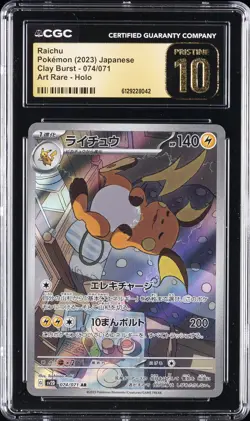 2023 POKEMON CLAY BURST JPN ART RARE #74 RAICHU CGC 10 PRISTINE - Image 1