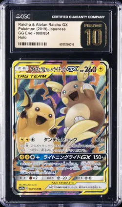 2019 POKEMON JAPANESE GG END TAG TEAM #8 RAICHU & ALOLAN GX CGC 10 PRISTINE - Image 1