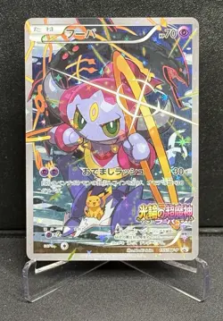Hoopa 155/XY-P Promo Ticket Pokemon Japanese Near Mint - Image 1