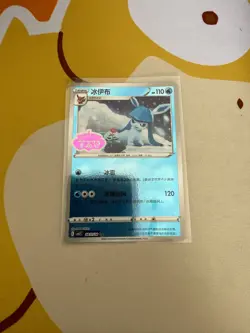 Glaceon - CBB2C 08 11/14 Gem Pack Vol 2 S-Chinese Pokemon - Stamped - MINT - Image 1