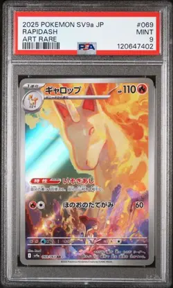 Pokemon RAPIDASH PSA9 HEAT WAVE ARENA SV9a 069 Japanese 2025 ART RARE - Image 1