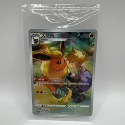 Pokemon TCG Flareon 002/008 Collection Box Promo Card Chinese Sealed - Image 1