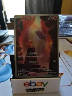 Charmander AR 168/165 sv2a Japanese 151 Pokemon Card NM - Image 1