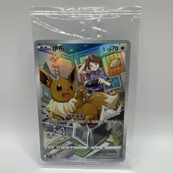 Eevee 007/008 Pokemon Card csGC - Illustration Holo Rare Chinese (Sealed) - Image 1