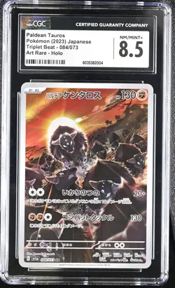 CGC 8.5 NM/MT+ Japanese Pokemon 2023 Paldean Tauros 084/073 SV1a Triplet Beat - Image 1