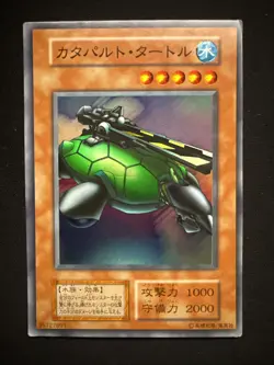 Catapult Turtle No Rarity Symbol Japanese Vol 7 Super Rare Yugioh LP - Image 1