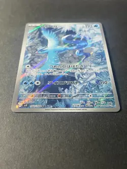 Japanese、Articuno、 AR、 102/100 、SV9、 Battle Partners 、Pokemon Card 、Near Mint - Image 2