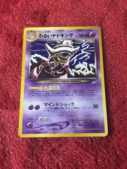 Dark Slowking - Japanese - No.199 - Pokemon Card Pocket Monsters 1996 Lp - Image 1