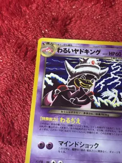 Dark Slowking - Japanese - No.199 - Pokemon Card Pocket Monsters 1996 Lp - Image 3