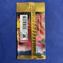 1997 Pokemon Fossil EMPTY Wrapper Only - Japanese Booster Pack - Image 2