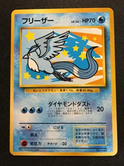 Articuno LV.37 No. 144 ANA Airline Nippon Promo 1996 Pokemon Japanese TCG - Image 1