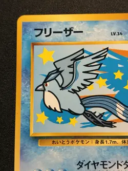 Articuno LV.37 No. 144 ANA Airline Nippon Promo 1996 Pokemon Japanese TCG - Image 4