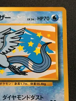 Articuno LV.37 No. 144 ANA Airline Nippon Promo 1996 Pokemon Japanese TCG - Image 5
