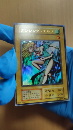 Yu-Gi-Oh! Card Japanese Edition KONAMI Dancing Elf Ultra Rare - Image 2