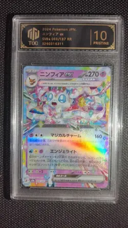 Pokemon SV8a Japanese Sylveon/Leafeon/Glaceon ex TOC 10 Pristine 6-Card Lot GL15 - Image 3