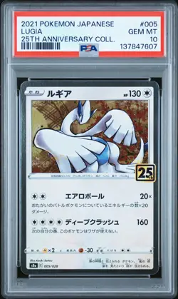 2021 POKEMON JPN 25TH ANV COLL #005 LUGIA PSA 10 - Image 1