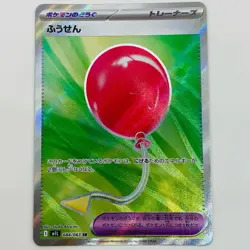 Pokemon TCG Balloon SR M1L-084 Japan - Image 1