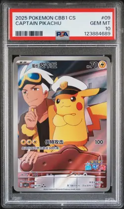 2025 Pokemon TCG Chinese Exclusive Captain Pikachu CBB1C 0709/09 PSA 10 - Image 1
