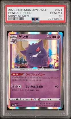 PSA 10 GEM MINT JAPANESE POKEMON 2020 GENGAR HOLO 071/190 SHINY STAR V S4a - Image 1