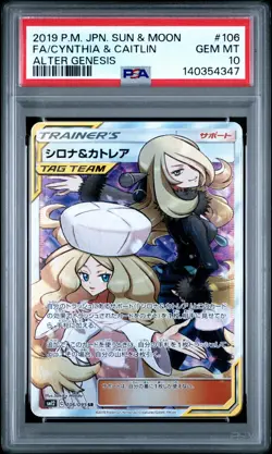 2019 POKEMON JPN SUN & MOON ALTER GENESIS #106 FULL ART/CYNTHIA & CAITLIN PSA 10 - Image 1