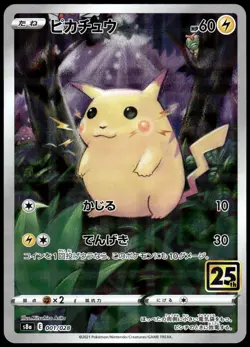 Pikachu Reverse 001/028 s8a Japanese 25th Anniversary Edition Pokemon [NM] (1) - Image 1