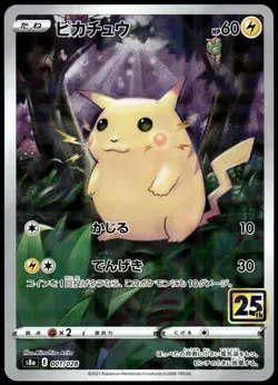 Pikachu Reverse 001/028 s8a Japanese 25th Anniversary Edition Pokemon [NM] (2) - Image 1
