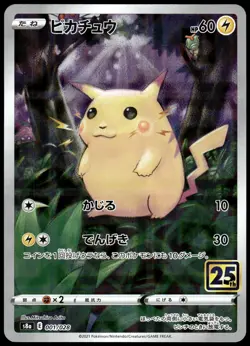Pikachu Reverse 001/028 s8a Japanese 25th Anniversary Edition Pokemon [NM] (3) - Image 1