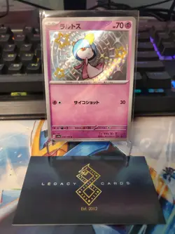 (Japanese) Ralts 258/190 S - sv4a Shiny Treasure ex - Pokemon TCG (NM) - Image 1