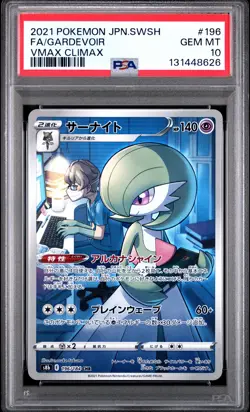 Gardevoir 196/184 Vmax Climax Pokemon Japanese PSA 10 - Image 1