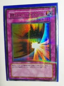 YuGiOh! Dunkle Spiegelkraft 306-054 Ultra Parallel Rare 2003 Japan - Image 1