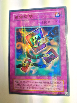 YuGiOh! Kettenzerstorung CA-06 Ultra Parallel Rare 2000 Japan LP - Image 1
