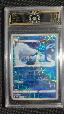 Pokemon Chinese Eeveelutions/Gengar/Blastoise 10 PRISTINE 6-Card Graded Lot GL15 - Image 4