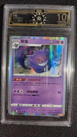 Pokemon Chinese Eeveelutions/Gengar/Blastoise 10 PRISTINE 6-Card Graded Lot GL15 - Image 5